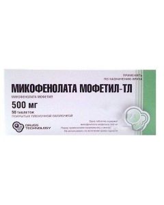 Mykofenolata mofetil - Mycophenolate Mofetil-TL tablets 500 mg, 50 pcs. florida Pharmacy Online - florida.buy-pharm.com