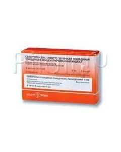 antitoxin tetanic - Anti-tetanus horse serum purified concentrated liquid ampoules 3000 IU, 5 pcs. florida Pharmacy Online - florida.buy-pharm.com