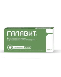 Amynodyhydroftalazyndyon sodium - Galavit vials 100 mg, 5 pcs. florida Pharmacy Online - florida.buy-pharm.com