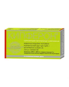 immunoglobulin man Normal [IgG, IgM, IgA], interferon alfa-2b - Kipferon suppositories vaginal and rectal 200 mg + 500,000 IU 10 pcs. florida Pharmacy Online - florida.buy-pharm.com