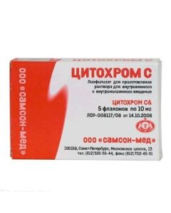 Cytochrome C - Cytochrome-C vials of 10 mg, 5 pcs. florida Pharmacy Online - florida.buy-pharm.com