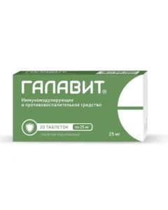 Amynodyhydroftalazyndyon sodium - Galavit tablets 25 mg, 20 pcs. florida Pharmacy Online - florida.buy-pharm.com