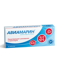 dimenhydrinate - Aviamarin tablets 50 mg 5 pcs. florida Pharmacy Online - florida.buy-pharm.com