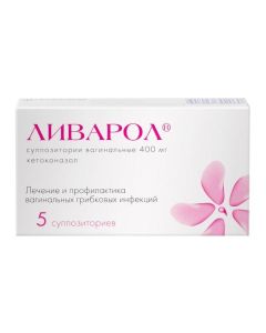 Ketoconazole - Livarol vaginal suppositories 400 mg, 5 pcs. florida Pharmacy Online - florida.buy-pharm.com