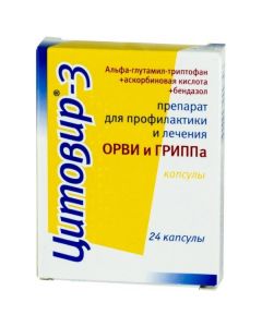 Alpha Glutamyl, Tryptophan, Ascorbino, Ascorbic acid Lot Bendazol - Tsitovir-3 capsules, 24 pcs. florida Pharmacy Online - florida.buy-pharm.com