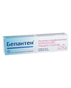 Dexpanthenol - florida Pharmacy Online - florida.buy-pharm.com