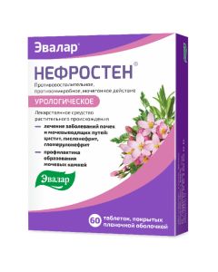golden-weed grass , Medicinal Root Loaf, Plain Rosemary - Nefrosten tablets coated. captivity. about 60 pcs florida Pharmacy Online - florida.buy-pharm.com