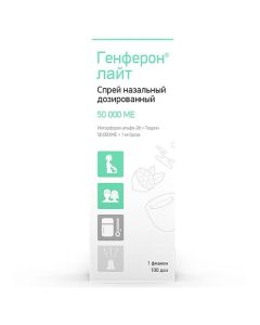 interferon alfa-2b, Taurine - Genferon Light nasal spray dosage of 50 thousand IU + 1 mg / dose vial of 100 doses florida Pharmacy Online - florida.buy-pharm.com