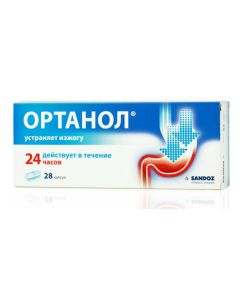 Omeprazole - Orthanol capsules 40 mg, 28 pcs. florida Pharmacy Online - florida.buy-pharm.com