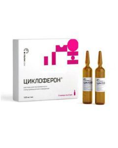 Mehlyumyna akrydonatsetat - Cycloferon ampoules 12.5%, 2 ml, 5 pcs. florida Pharmacy Online - florida.buy-pharm.com