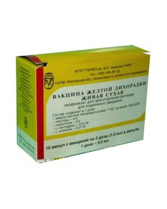 Vaccine for Prevention zheltoy Fever - Live yellow fever vaccine dry. 2 doses / amp. 1ml No. 10 florida Pharmacy Online - florida.buy-pharm.com