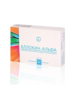 Alloferon - Allokin-alpha lyophilisate for subcutaneous administration of 1 mg ampoule 3 pcs. florida Pharmacy Online - florida.buy-pharm.com