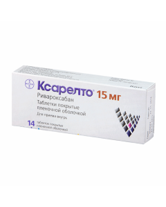 Rivaroxaban - Xarelto tablets 15 mg, 14 pcs. florida Pharmacy Online - florida.buy-pharm.com