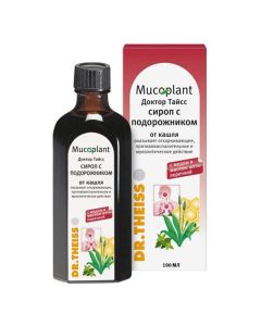 plantain lanceolate extract - Dr. Tayss Rinot48 ml 0.1% spray 0.1% nasal spray 0.1% Tayss cough syrup with plantain 100 ml florida Pharmacy Online - florida.buy-pharm.com