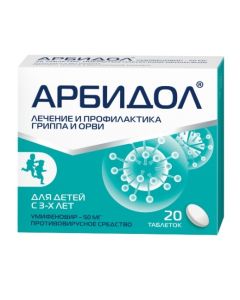 Umyfenovyr - Arfloridaol tablets 50 mg, 20 pcs. florida Pharmacy Online - florida.buy-pharm.com