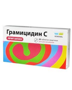 Hramytsydyn C - Gramicidin C Renewal tablets 1.5 mg 20 pcs. florida Pharmacy Online - florida.buy-pharm.com