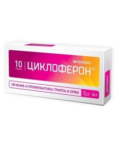 Mehlyumyna akrydonatsetat - Cycloferon tablets 150 mg, 10 pcs. florida Pharmacy Online - florida.buy-pharm.com