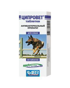 Ciprofloxacin - Cyprovet tablets 50 mg for large and medium dogs 10 pcs. (BET) florida Pharmacy Online - florida.buy-pharm.com