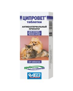 Ciprofloxacin - Tsiprovet 15 mg tablets for cats, puppies and dogs of small breeds 10 pcs. (BET) florida Pharmacy Online - florida.buy-pharm.com