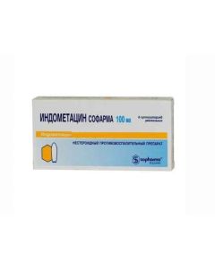 Indomethacin - Indomethacin rectal suppositories 100 mg, 6 pcs. florida Pharmacy Online - florida.buy-pharm.com