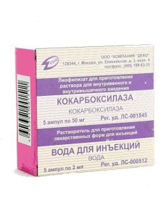 kokarboksilaza - Cocarboxylase ampoules 50 mg, 5 pcs. florida Pharmacy Online - florida.buy-pharm.com