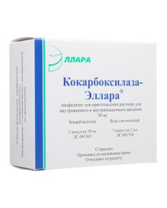 kokarboksilaza - Cocarboxylase-Ellara lyophilisate for solution for infusion ampoules 5 pcs. pack florida Pharmacy Online - florida.buy-pharm.com