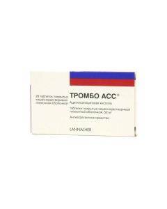 Atsetylsalytsylovaya acid - Thrombo ACC tablets coated. 50 mg 28 pcs. florida Pharmacy Online - florida.buy-pharm.com