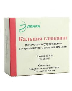 calcium gluconate - Calcium gluconate ampoules 10%, 5 ml, 10 pcs. florida Pharmacy Online - florida.buy-pharm.com