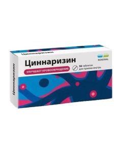 cinnarizine - Cinnarizine Renewal tablets 25 mg 56 pcs. florida Pharmacy Online - florida.buy-pharm.com