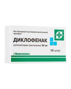 Diclofenac - Diclofenac rectal suppository 50 mg, 10 pcs. florida Pharmacy Online - florida.buy-pharm.com