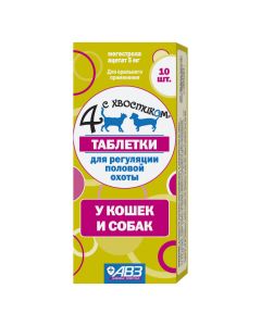 meges troll - 4 with a tail Tablets for the regulation of sexual hunting for dogs and cats 10 pcs. florida Pharmacy Online - florida.buy-pharm.com