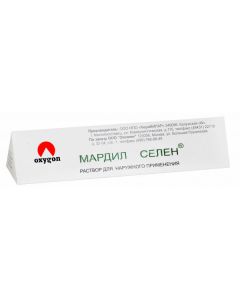 Salmeterol, 2 dyhlorpropyonovoy kyslote - Mardil Selen bottle with microcapillaries, 0, 5 ml florida Pharmacy Online - florida.buy-pharm.com