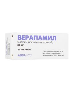 Verapamil - Verapamil tablets 80 mg, 50 pcs. florida Pharmacy Online - florida.buy-pharm.com