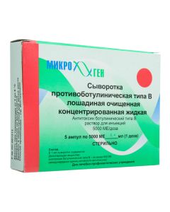 antitoxin botulynycheskyy type in - Serum anti-botulinum type B horse rd r / in. 5000 IU ampoules 5 pcs. florida Pharmacy Online - florida.buy-pharm.com