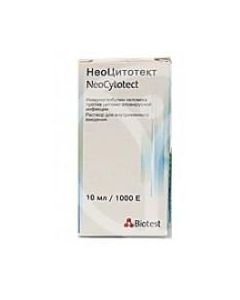 Immunoglobulin human anticytomegalovirus - NeoCitotect infusion solution 100 U / ml 10 ml vials 1 pc florida Pharmacy Online - florida.buy-pharm.com