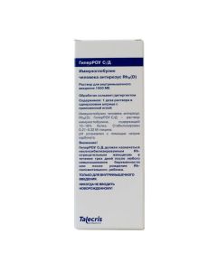 immunoglobulin man Antirhesus Rho (D) - HyperROU S / D solution for v / v injection 1,500 IU syringe dose 1 pc. florida Pharmacy Online - florida.buy-pharm.com