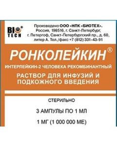 interleukin 2 - Roncoleukin solution for infusion and p / doc. enter 1 mg / ml ampoule 1 ml 3 pcs. florida Pharmacy Online - florida.buy-pharm.com