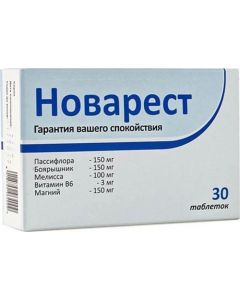 Buy Novarest tablets # 30 | Florida Online Pharmacy | https://florida.buy-pharm.com