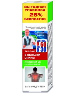 Buy Golden mustache with cinquefoil B 60 as in 30 Body balm, 125 ml | Florida Online Pharmacy | https://florida.buy-pharm.com