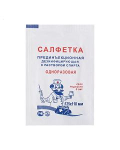 Buy LEIKO 50 pcs. Medical sterile alcohol napkin for disinfection treatment 125х110 mm. | Florida Online Pharmacy | https://florida.buy-pharm.com