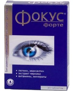 Buy Vitamin-mineral complex for eyes 'Focus Forte ', 30 tablets | Florida Online Pharmacy | https://florida.buy-pharm.com