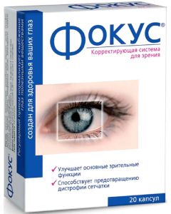 Buy 'Focus' vision correcting system, 20 capsules | Florida Online Pharmacy | https://florida.buy-pharm.com