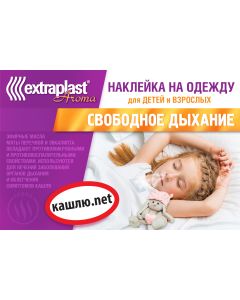 Buy Adhesive plaster Extraplast Aroma, 3 pieces, 3 pieces | Florida Online Pharmacy | https://florida.buy-pharm.com