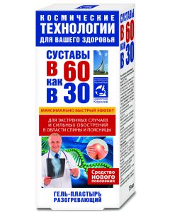 Buy At 60 as at 30 Warming Gel- Plaster 75ml  | Florida Online Pharmacy | https://florida.buy-pharm.com