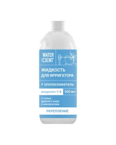 Buy Irrigator Waterdent Complex of minerals 500ml | Florida Online Pharmacy | https://florida.buy-pharm.com