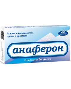 Buy Anaferon adult tab. # 20  | Florida Online Pharmacy | https://florida.buy-pharm.com