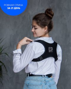 Buy Back Balance Posture Corrector | Florida Online Pharmacy | https://florida.buy-pharm.com