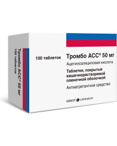 Buy Thrombotic ACC tab. p / o captivity. ksh / sol. 50 mg # 100  | Florida Online Pharmacy | https://florida.buy-pharm.com