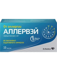 Buy Allerway tab. p / o film. 5 mg # 10 | Florida Online Pharmacy | https://florida.buy-pharm.com