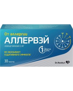 Buy Allerway tab. p / o film. 5 mg # 30 | Florida Online Pharmacy | https://florida.buy-pharm.com